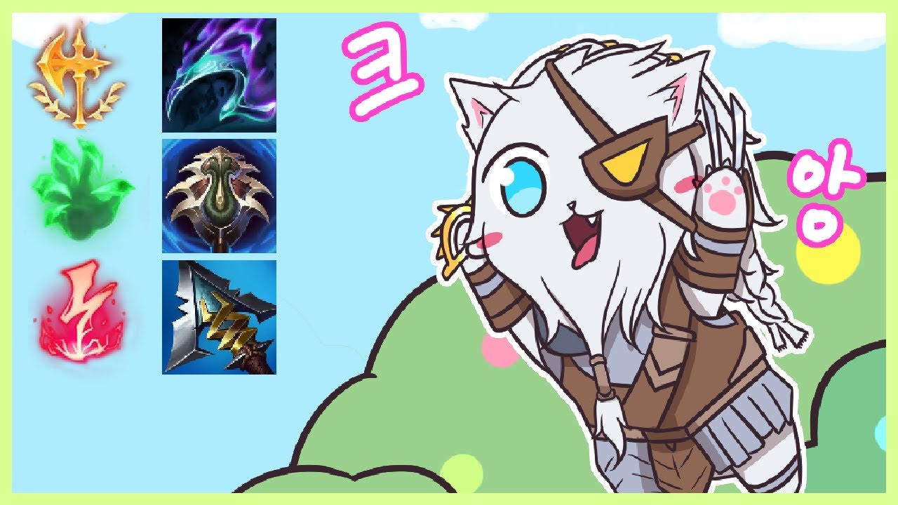 탑 극딜 렝가 공략 - 템트리 편