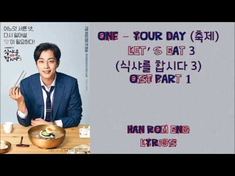 ONF – Your Day (축제) Let’s Eat 3 (식샤를 합시다 3) OST Part 1 Lyrics
