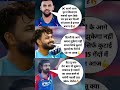 nicholas pooran 🔥 rishabh pant 💪 kl rahul 🔥 #shorts #pooran #pant #rahul #ipl2026 #dcvslsg #cricket