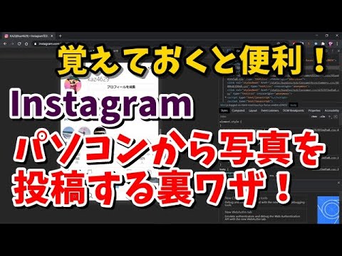 インスタ pc 投稿