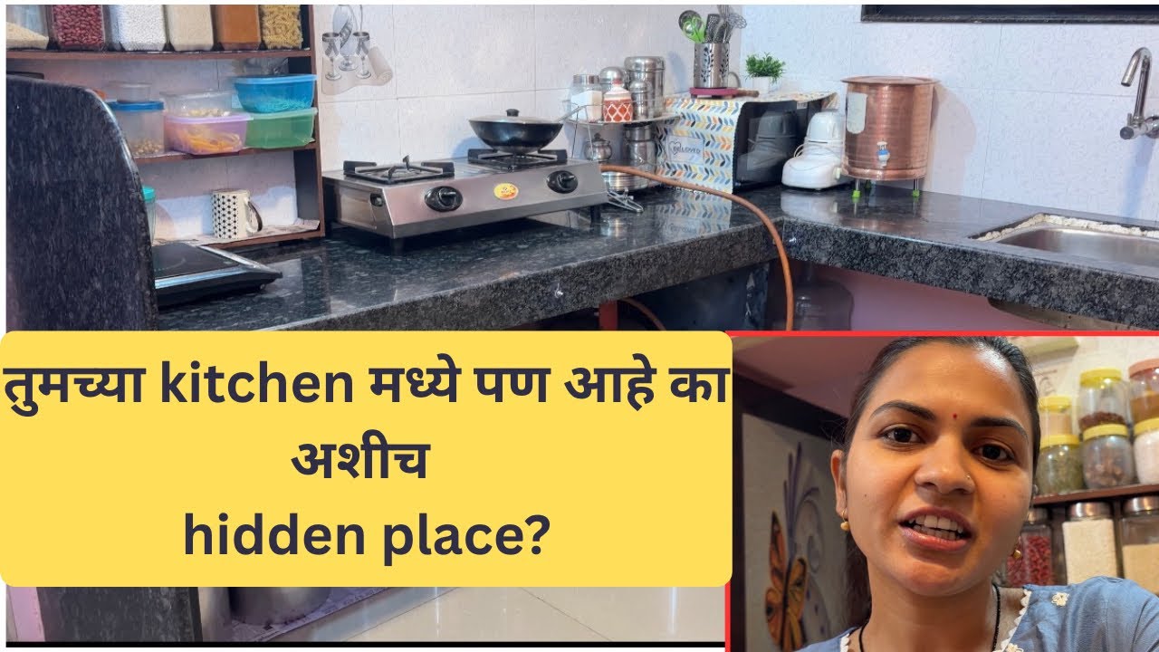 तुमच्या kitchen मध्ये आहे का अशी जागा आणि असेल तर तुम्ही सुध्दा अशीच organize करून बघा !!!