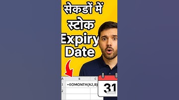 EOMONTH Excel Formula | Stock Expiry & Month End Made Easy #excel #microsoftexcel #exceltips