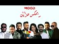 ريمكس 2025 تامر عاشور X شيرين X تامر حسني X محمد حماقي X احمد كامل X مسلم X خالد عصام ريمكس 2025 تامر عاشور X شيرين X تامر حسني X محمد حماقي X احمد كامل X مسلم X خالد عصام