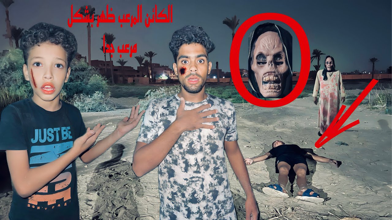 ‏صدمة كبيرة من الكائن المرعب في الأرض السوداء ￼