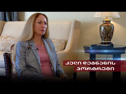 კელი დეგნანის პორტრეტი | Post Factum-ის ექსკლუზიური რეპორტაჟი აშშ-ის ელჩზე