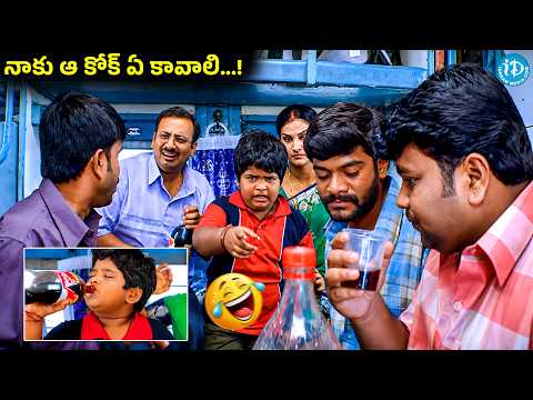 నాకు ఆ కోక్ ఏ కావాలి...! | Venky Movie Master Bharath Train Comedy Scenes | Comedy @idreamkurnool