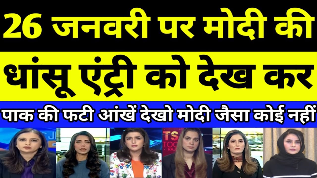 Republic Day par Modi ki stunning entry dekh Pak ki phatee aankhe | PAKISTANI REACTION | PAK MEDIA