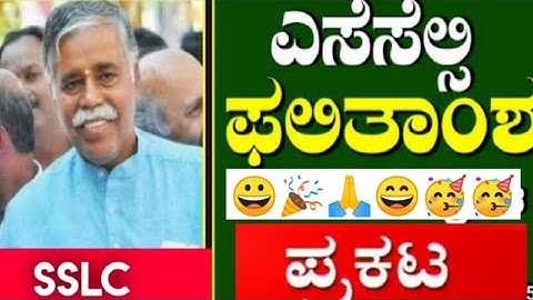 Big News😲: SSLC 2023 Result May 6th | SSLC Exam Result 2023 Karnataka Date | SSLC Result Date 2023