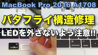 Repair Butterfly Keyboard of MacBook Pro 2016 A1708 - YouTube