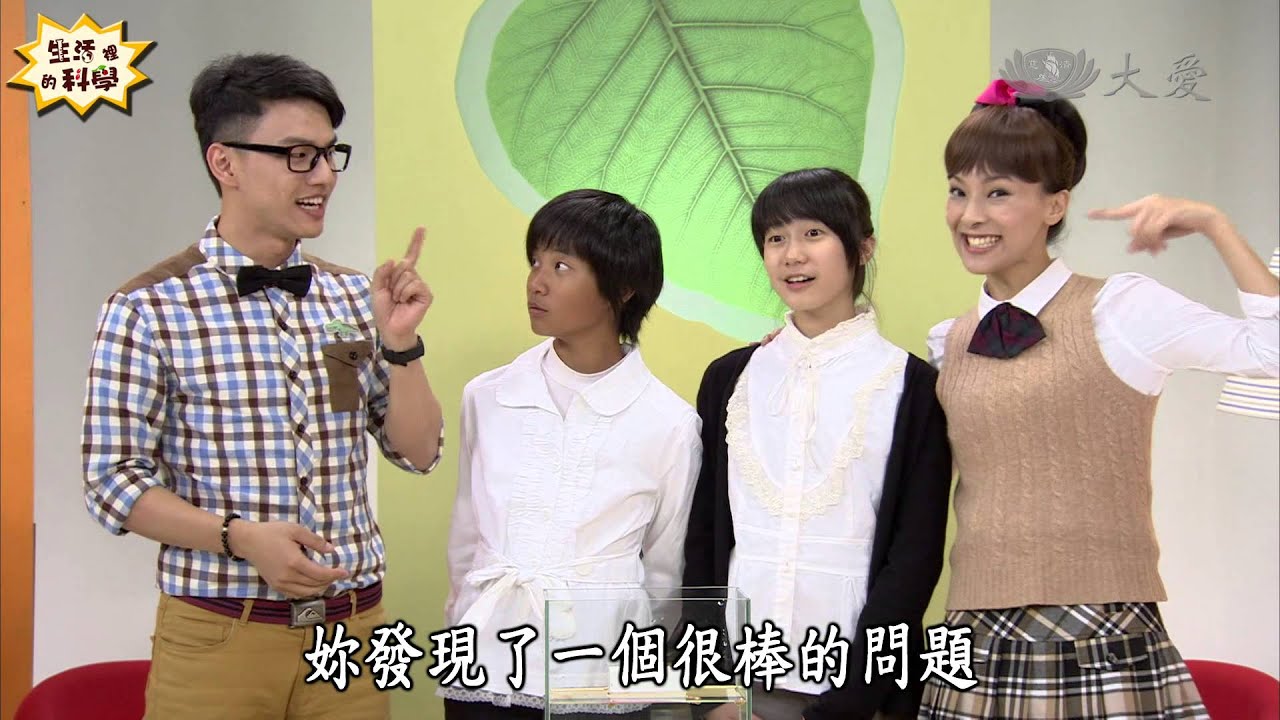 【生活裡的科學】20140125 - 喊水會結冰