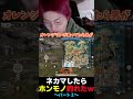【荒野行動】広場で女探してる奴、危機感持った方がいいよ