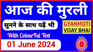 01 June 2024 murli/ Aaj ki Murli with Text/ आज की मुरली/ 01-06-2024/ Today Murli