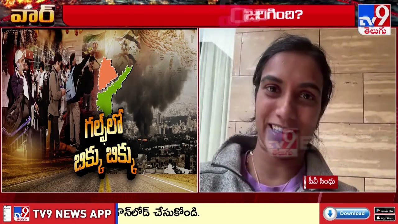 PV Sindhu's Miraculous Escape: 