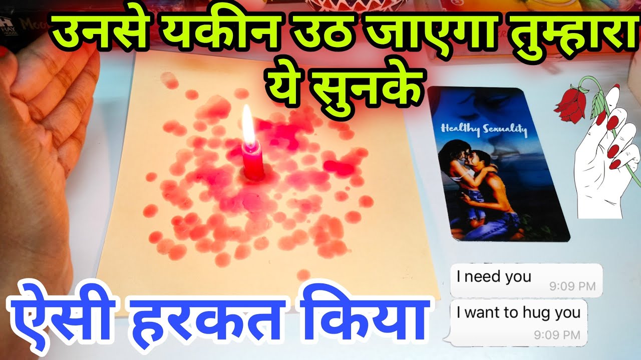 CANDLE WAX🕯️💭 Current feeling tarot Hindi ️ current feeling tarot 💓