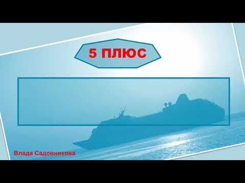 პლიუსები და მინუსები incruises წევრებისთვის