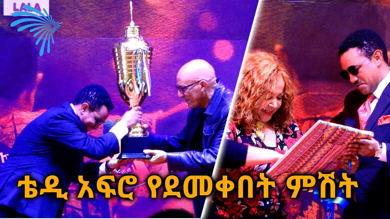 ቴዲ አፍሮ የደመቀበት ምሽት  ARTS 168 @ArtsTvWorld