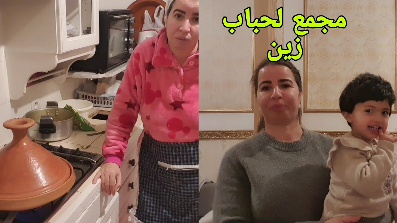 ضايفونا ضيافة لحباب مجمعهم زين وديال قلب 