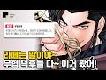 신의 경지에 오른 무협판타지 웹툰 묵향 다크레이디 신의 경지에 오른 무협판타지 웹툰 묵향 다크레이디