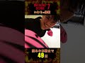 Breaking Down7まで49日【いわち】#shorts