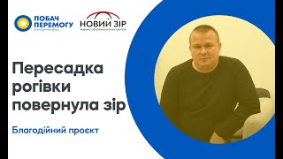 Зробили пересадку рогівки бійцю ЗСУ