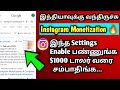 How to earn money in instagram tamil  earn money in instagram
