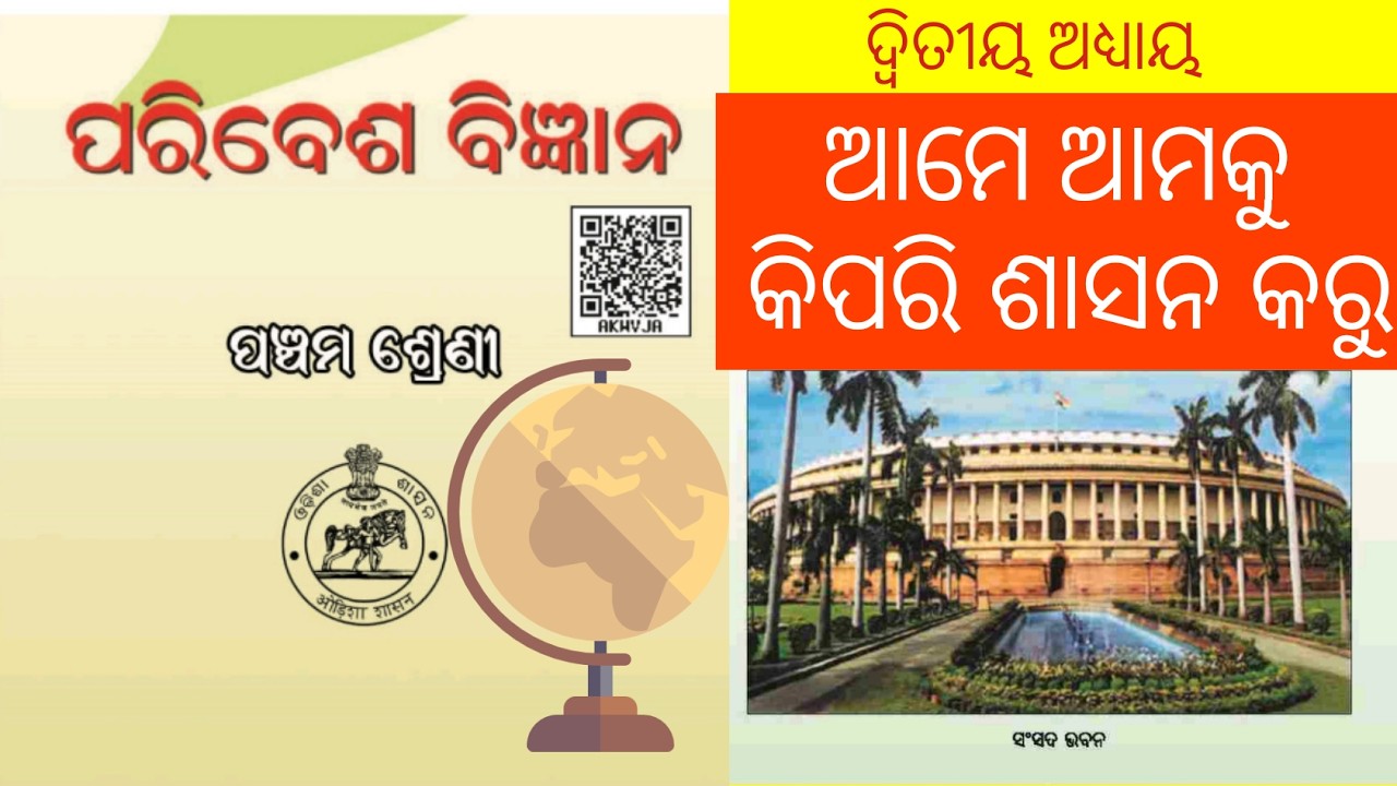 Ame kipari amaku shasana karu question answer 