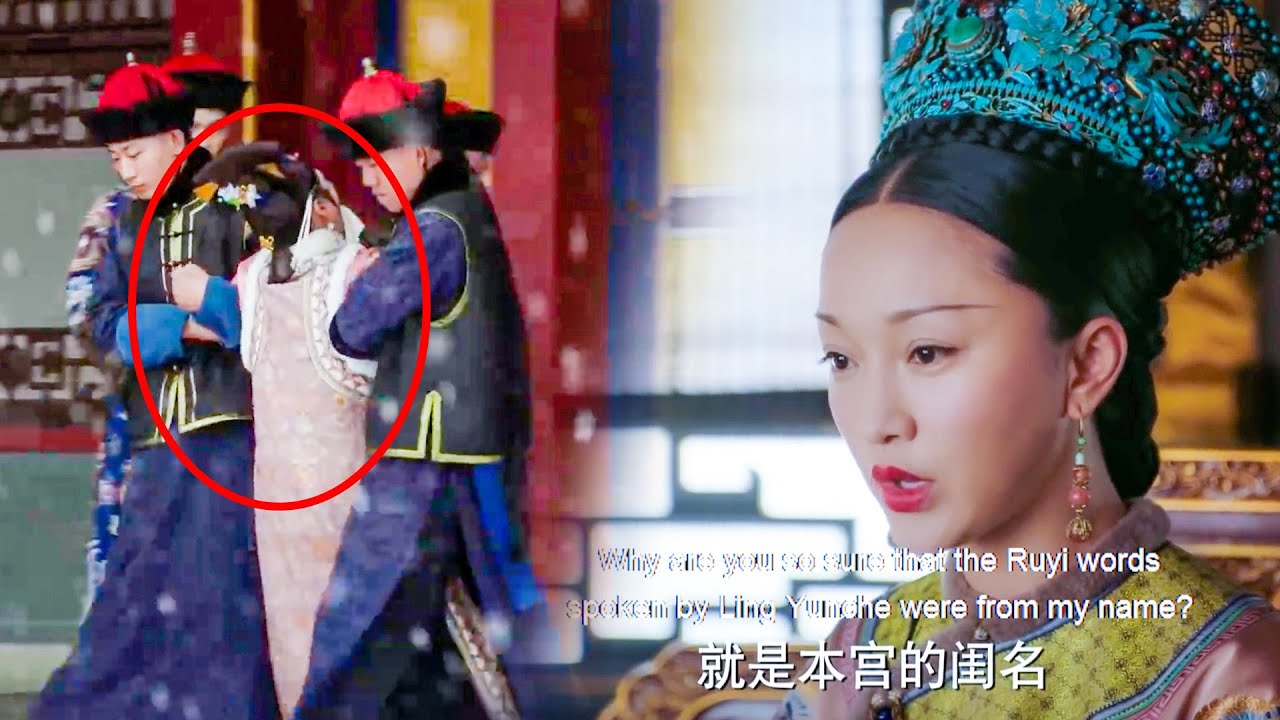 寵妃借「如意」暗示皇帝如懿出軌，不料如懿一句話揭露真相，讓她自食惡果狼狽收場！