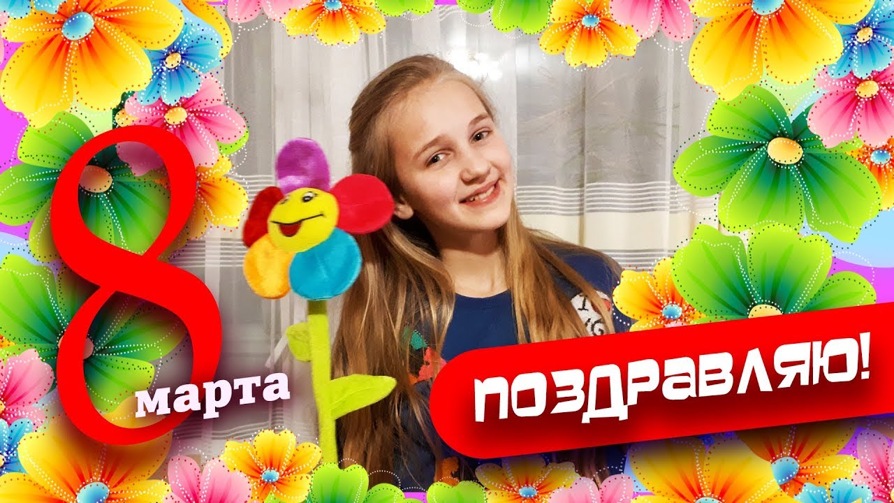 Самое Лучшее Видео Поздравление