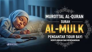 MUROTTAL MERDU SURAH AL-MULK PENGANTAR TIDUR | SURAH AL-MULK PENGUSIR SETAN DAN PENENANG TIDUR LELAP