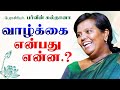          parveen sultana motivational speech tamil