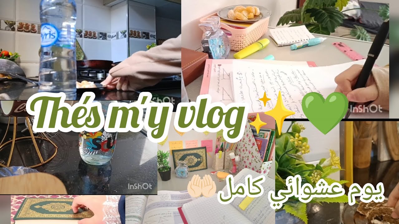 يوم كامل معي 💚✨🤲🏻 with me ✨