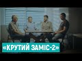 У Рівному відбувся допрем'єрний показ серіалу про учасників АТО