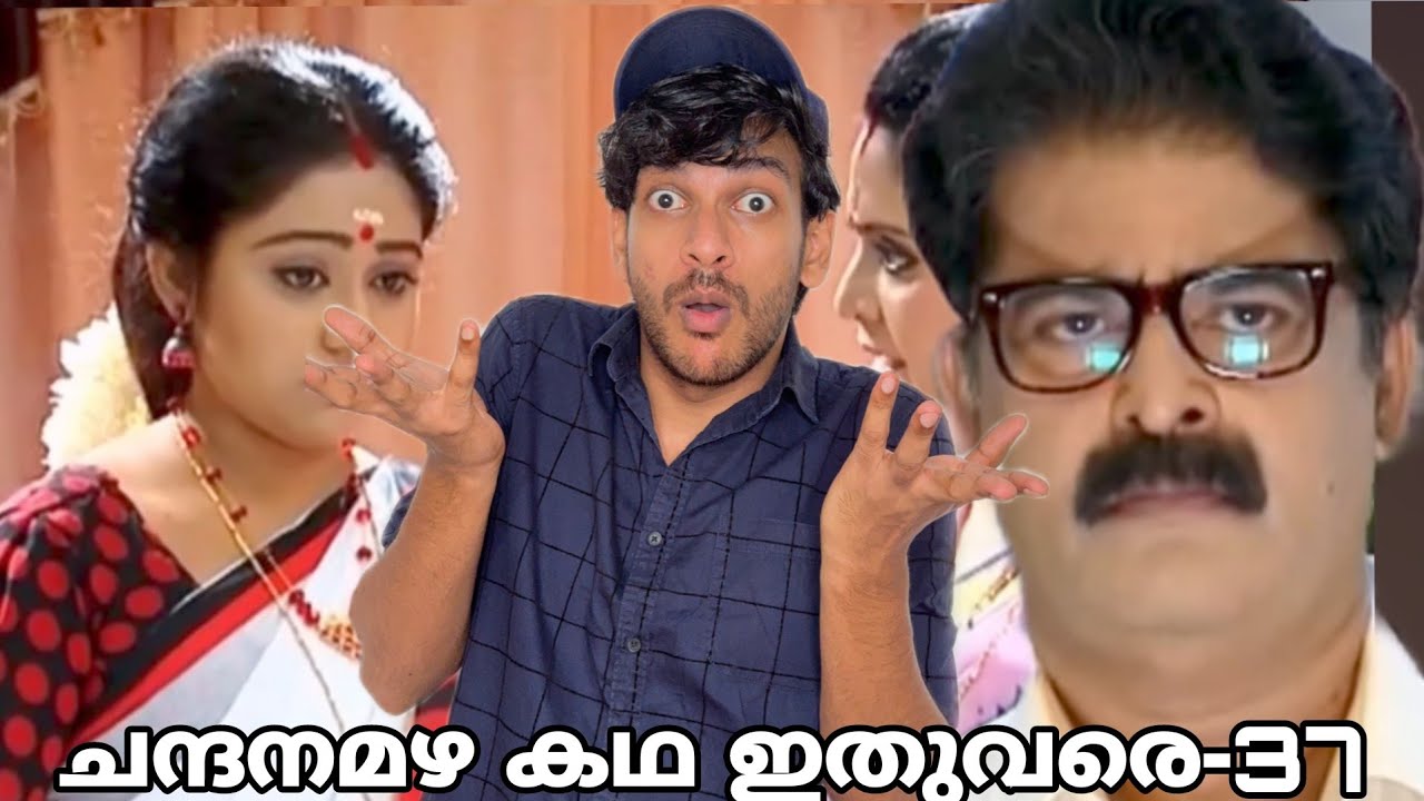 ഗുരുത്വം Pro Max ശങ്കരനാരായണൻ Sir😆| Chandanamazha Explained-37