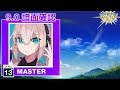 9 0 マーシャル マキシマイザー MASTER 13 譜面確認 CHUNITHM チュウニズム