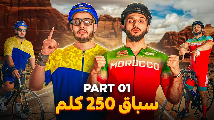 سباق 250كلم الجزء الأول !