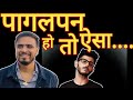 क्या तुझमें भी है ऐसा पागलपन ? - Pagalpan ho toh aisa | Motivational Video in Hindi