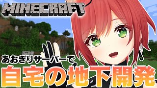 【Minecraft】チェスト整理やら無限生成できるもの作ったり【石狩あかり/あおぎり高校】