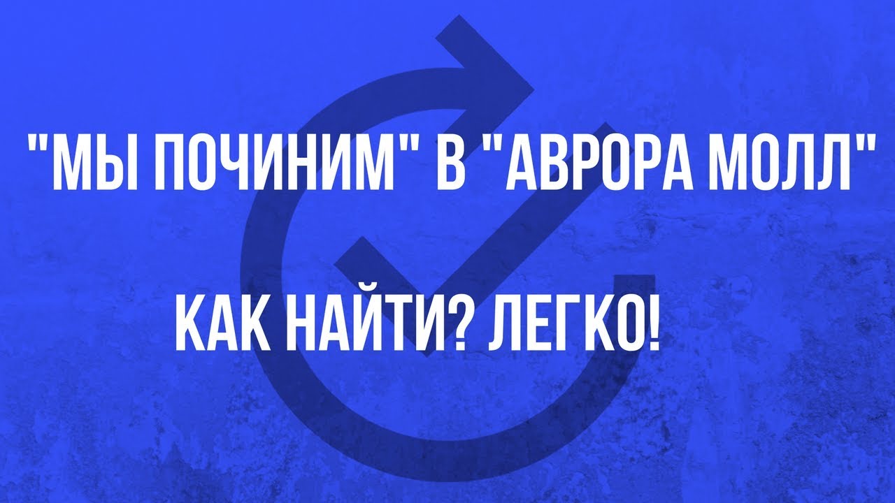 Ремонт айфонов, телефонов, планшетов и ноутбуков Мы Починим Самара в ...