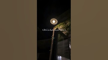 سورة النساء الاية 23 🤍🍃…#ياسر_الدوسري #اكتب_شي_تؤجر_عليه #قران_كريم #قرآن #fypシ #quran