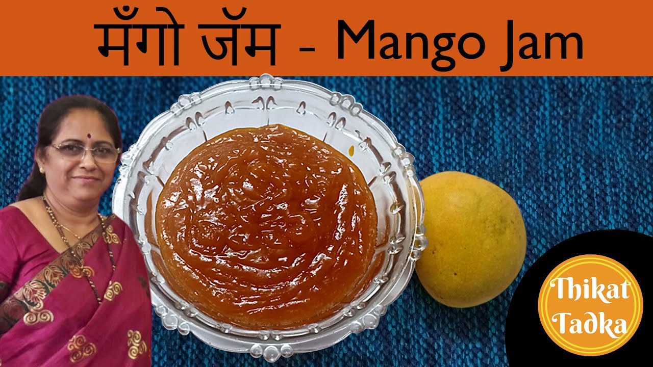 मँगो जॅम रेसिपी in marathi मँगो जॅम रेसिपी mango jam recipe in