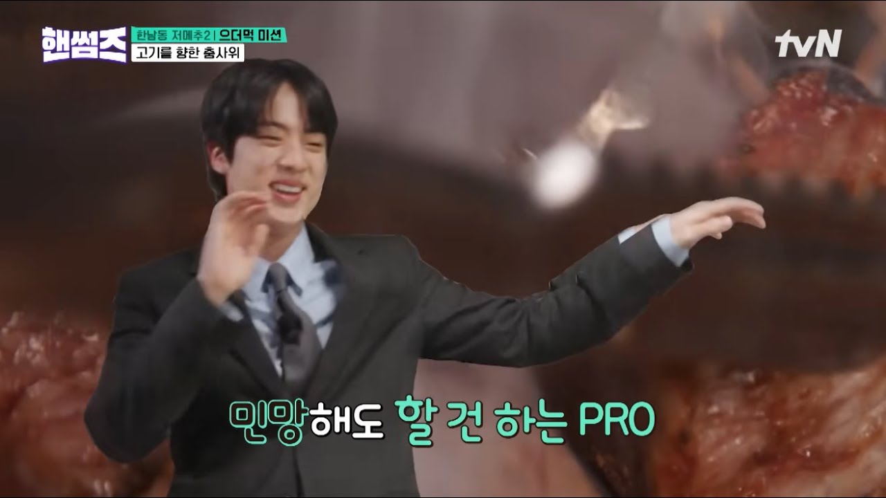 [ENG SUB] BTS Jin on Handsome Guys EP. 23 | Part 2