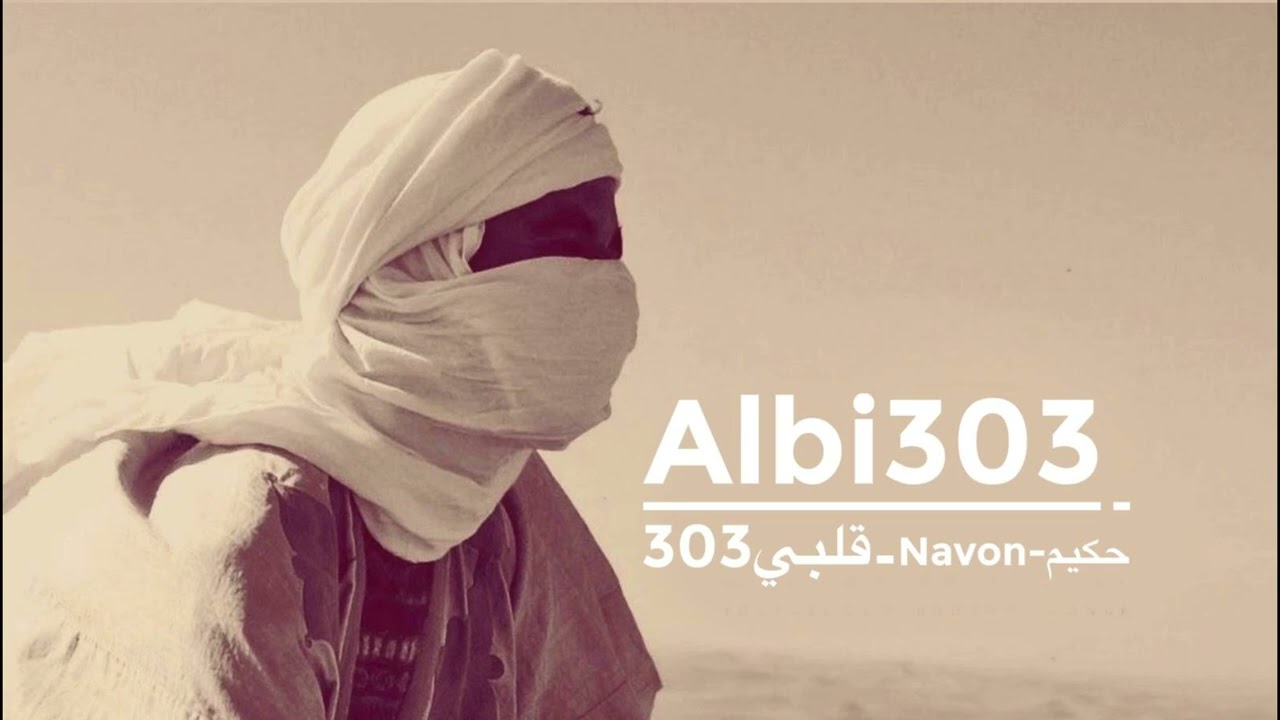 Navon - Albi 303