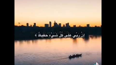 القارئ سعيد دباح