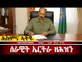 AWH ነጋዶ ጽምዶ ኡጋንዳ ቤተክርስትያን ዘጋጠመ Alenawaltatahger Maebelkiflay Eritrea Talkshow Podcast