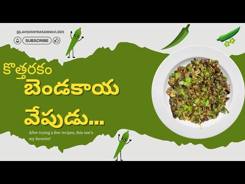 How to Make Tasty Bhindi Fry at Home!