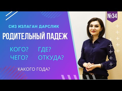 Video: Rus Tili Qanday Paydo Bo'ldi