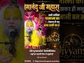 aap sacche mayne mein Gyani tabhi Mane jaenge jab aap har jeev mein Parmatma ko dekhenge