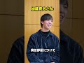 【演技部屋とは?/加藤寛人さん②】#shorts