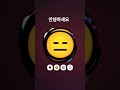 smiley 😊😡😘🤠😵‍💫🤯🤬🧐🤪😝🥳🤗😱🤭😰🥶🥵🤡 subscribe please