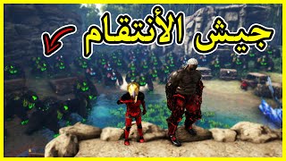 أرك مودد #15 | استعادة التحالف مع ياسر Ark Modded